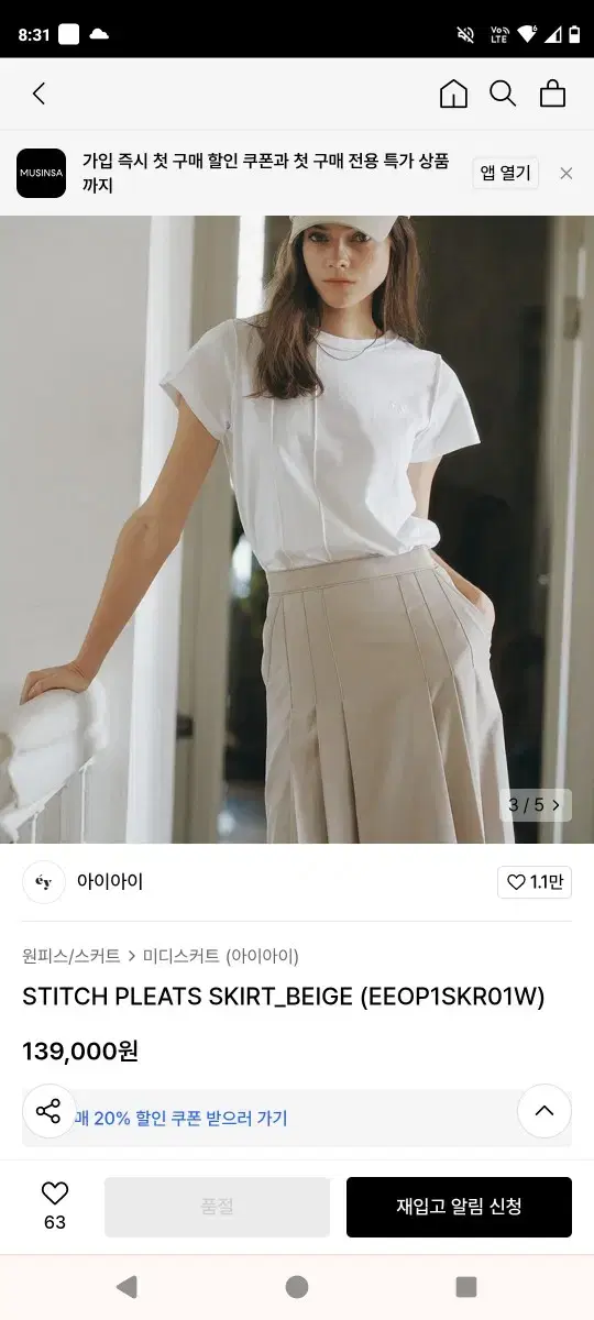 아이아이(Eyeye) 스티치 스커트 고퀄